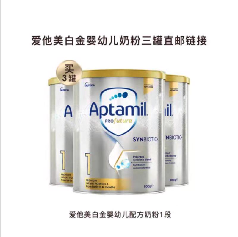 缺货【香港仓】爱他美白金1段 $132/三罐包邮