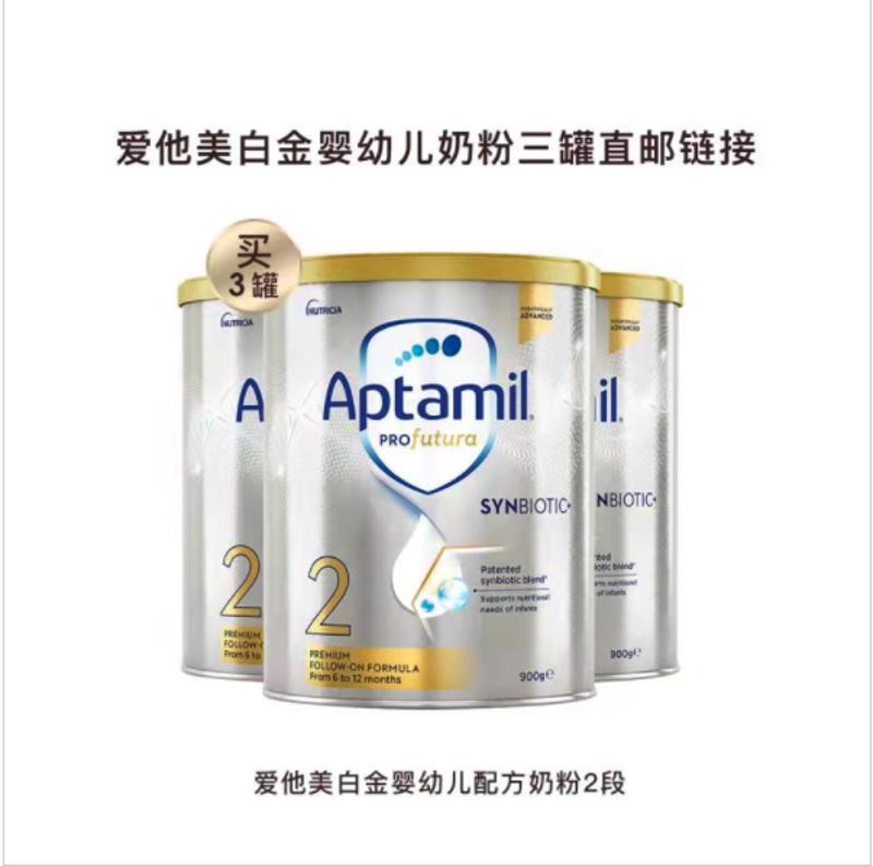 缺货【香港仓】爱他美白金2段 $132/三罐包邮