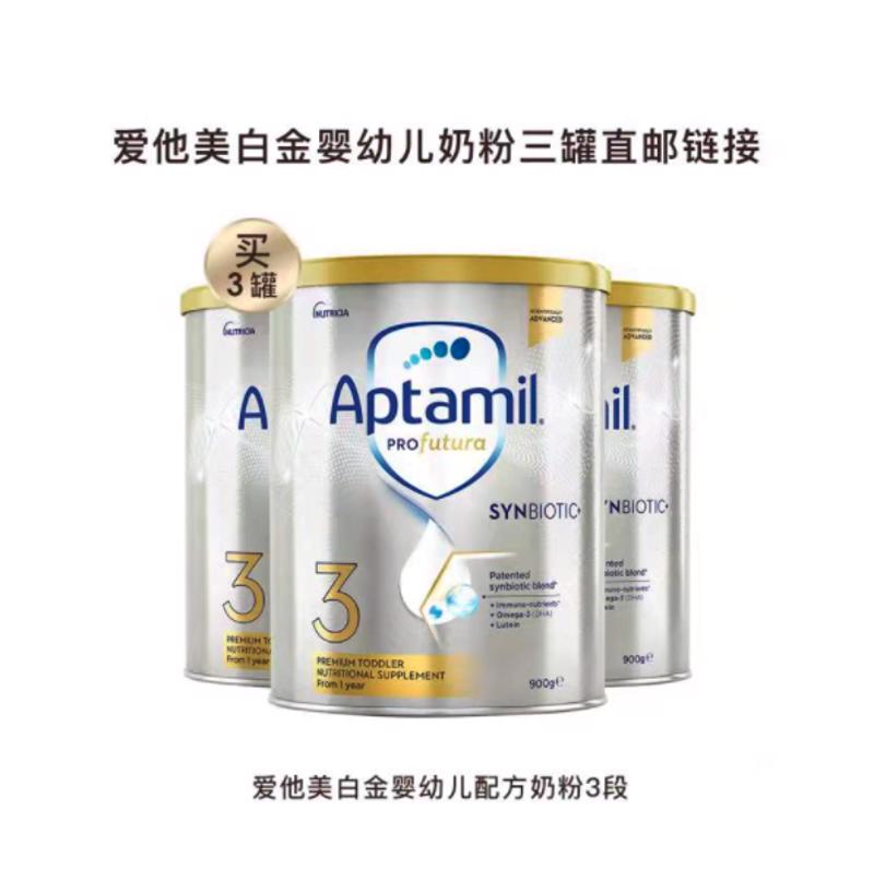【香港仓】爱他美白金3段 $123/三罐包邮