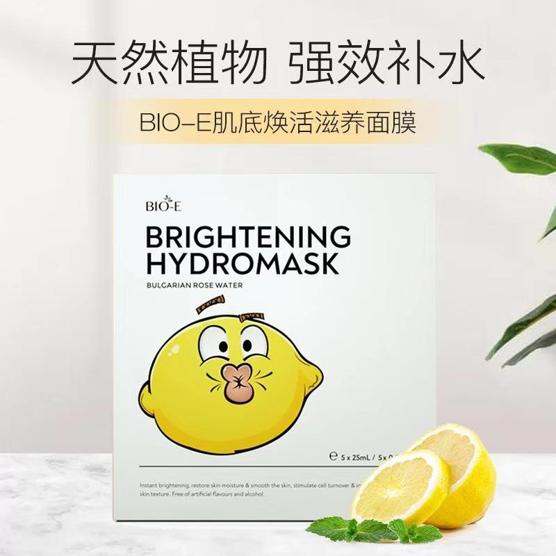 Bio-E 保加利亚花水保湿面膜 柠檬精面膜  5片