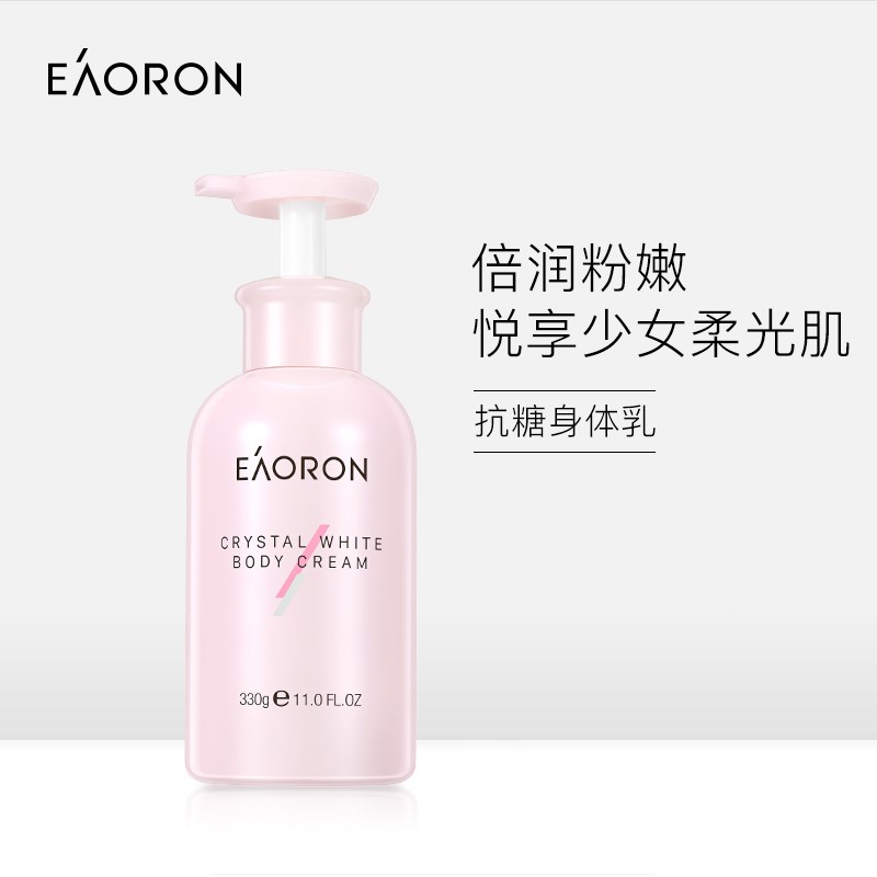 Eaoron 水晶嫩滑抗糖褪黄身体乳330g 樱花补水保湿亮肤嫩香体身体乳 (2022/8)