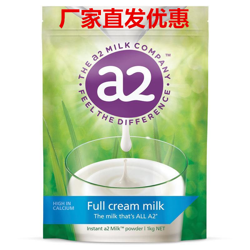 【厂家直发优惠】A2 成人全脂奶粉 1kg (2022/02)