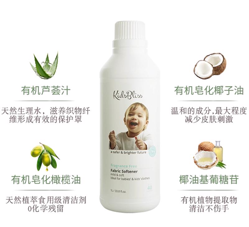 KidsBliss原之悦 婴儿儿童柔顺剂 天然温和无添加 无香 1L