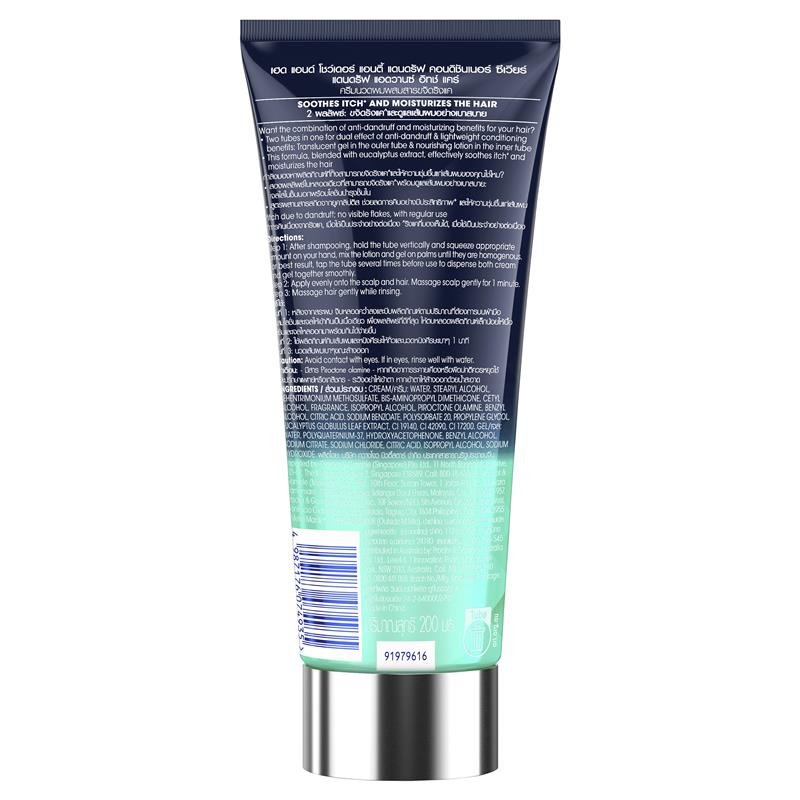 Head & Shoulders 海飞丝 专业去屑止痒护发素 200ml