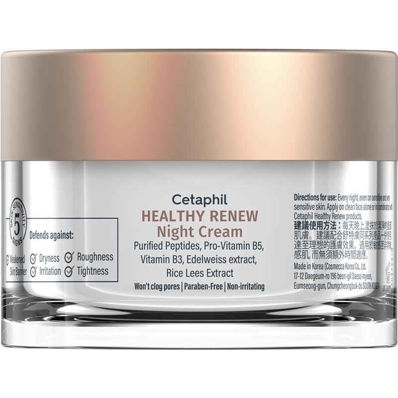 Cetaphil 丝塔芙 焕活晚霜 50g